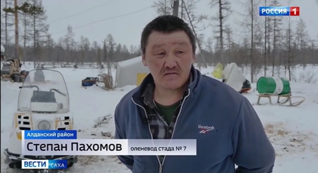 Пахомов Степан – эвенк, житель Беллетского эвенкийского национального наслега Алданского района Республики Саха (Якутия), потомственный оленевод, охотник, осужденный 8 сентября 2022 г. по статье 258 УК РФ «Незаконная охота с причинением особо крупного ущерба»