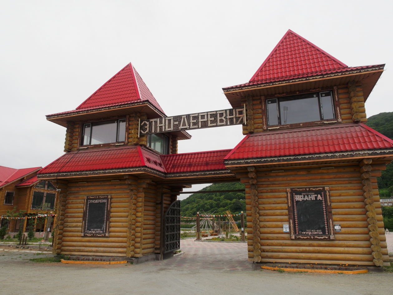 "Этно-деревня "В гостях у Кутха" - "культурный и туристический объект в составе гостиничного комплекса с объектами питания, а также развлекательного и познавательного характера на общей площади 13 000 кв.м." Резидент Свободного порта Владивосток, застройщик - ООО «Павлин (акционеры - Гончар Владимир Теодозьевич, Вейисов Салман Фарман Оглы). Фото: Елена Поддубная, ИА KamchatkaMedia, г. Петропаловск-Камчатский, 2022 г.